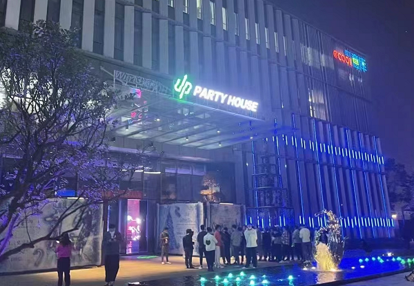 深圳UP酒吧价格表 宝安福永UP PARTY深圳店