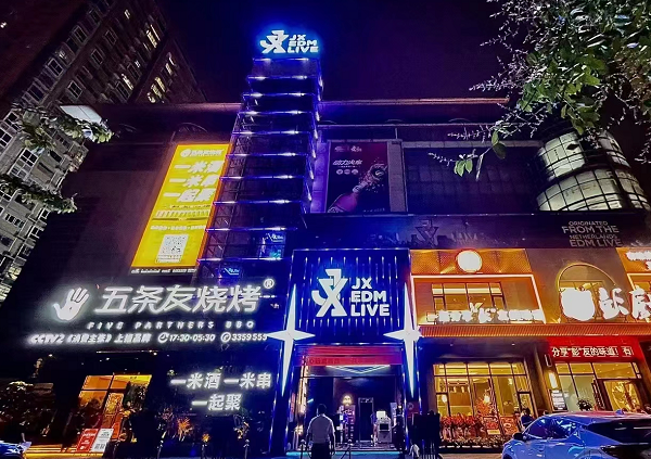 南宁JX酒吧消费 JX蹦迪星球北湖店