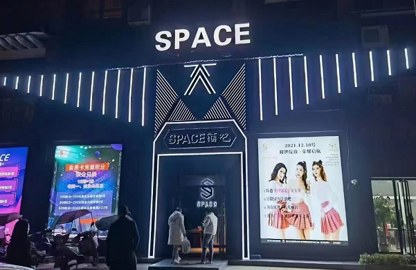 赤壁SPACE CLUB价格如何
