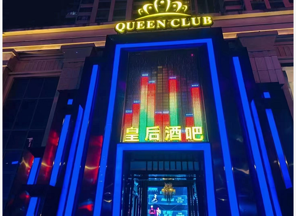 毫州皇后酒吧酒水消费 QUEEN CLUB