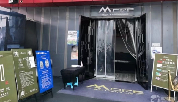 成都MORE PARTY KTV酒水单 (339店)