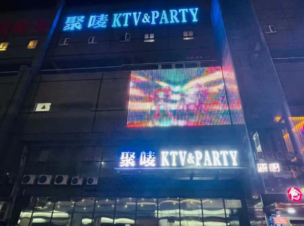 泰州聚唛PARTY KTV消费 怎么样 电话