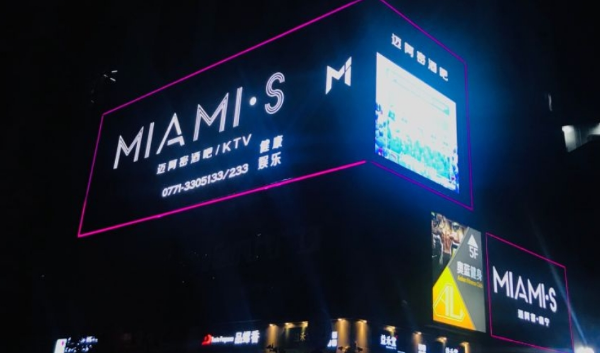 南宁迈阿密酒吧消费 西乡塘MIAMI酒吧