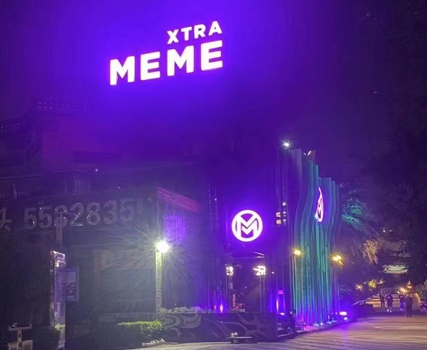 南宁MEME酒吧消费价格 MEME XTRA酒吧低消