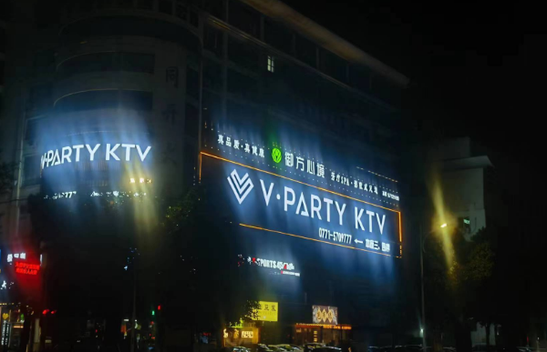 南宁V PARTY KTV消费 原0771 KTV