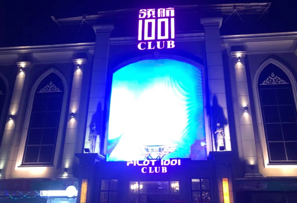 广州领航100 CLUB消费 番禺市桥领航100 CLUB