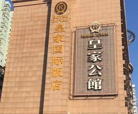 延边夜场真空服务最好体验-皇家公馆KTV消费点评